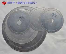 斜牙片 佛山市雙菱金剛石工具廠的專業制造與行業應用